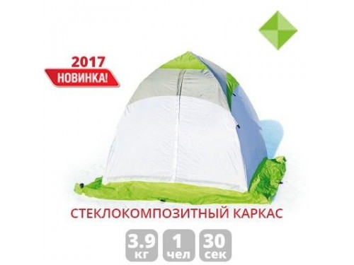 Зимняя палатка Лотос 1С